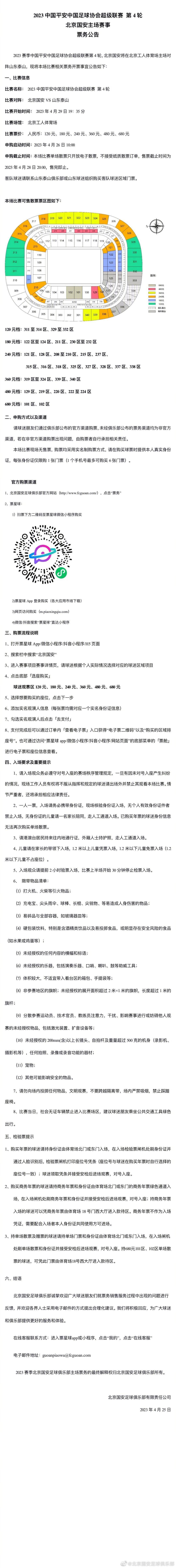 虽然范德贝克本赛季在曼联出场时间很少，但这并没有让法兰克福放弃签下他的计划，法兰克福相信范德贝克的能力，目前交易尚未完成，仍有一些细节问题需要敲定。